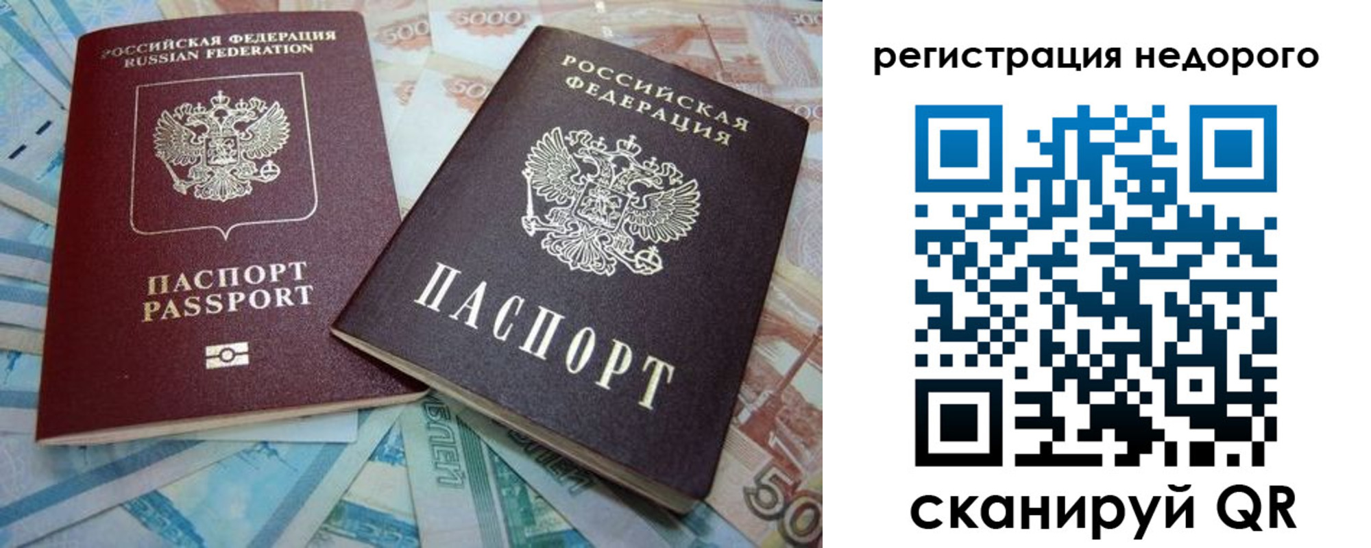 прописка регистрация в Лобне