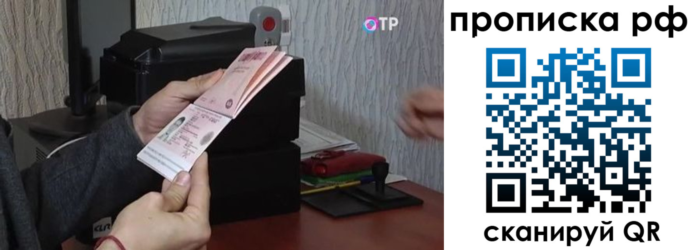 прописка от собственника в Лобне