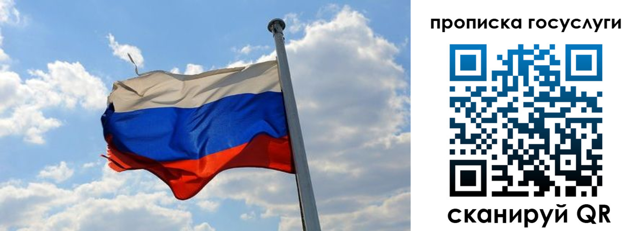 временная регистрация собственник в Лобне