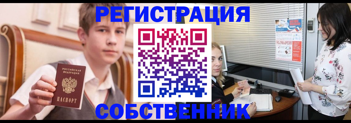 прописка поиск в Лобне