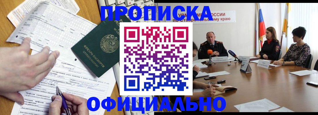 регистрация для школы в Лобне